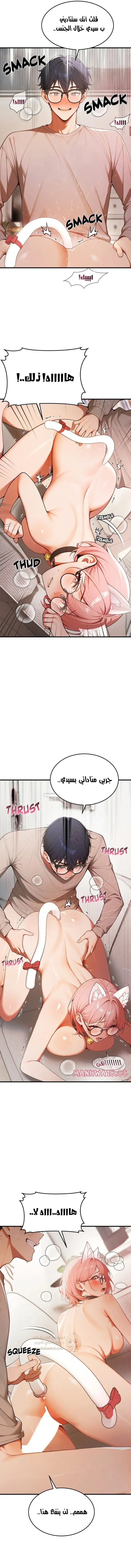 كانغ ماجي: لعنة الرغبة - 21 - 69283fd214c52_Zxcb.webp